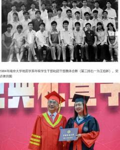 独家专访中国科学院院士、中国地质大学（武汉）校长王焰新：拥有“大胸怀”就不会纠结“小郁闷”