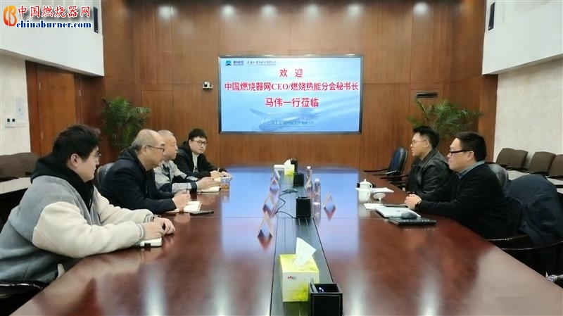 中国热处理行业协会燃烧热能分会马伟秘书长带队走访上海工业锅炉研究所